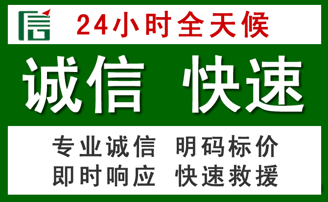 顺庆区道路救援 顺庆区汽车救援