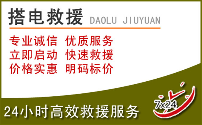 顺庆区汽车道路救援 顺庆区汽车道路救援